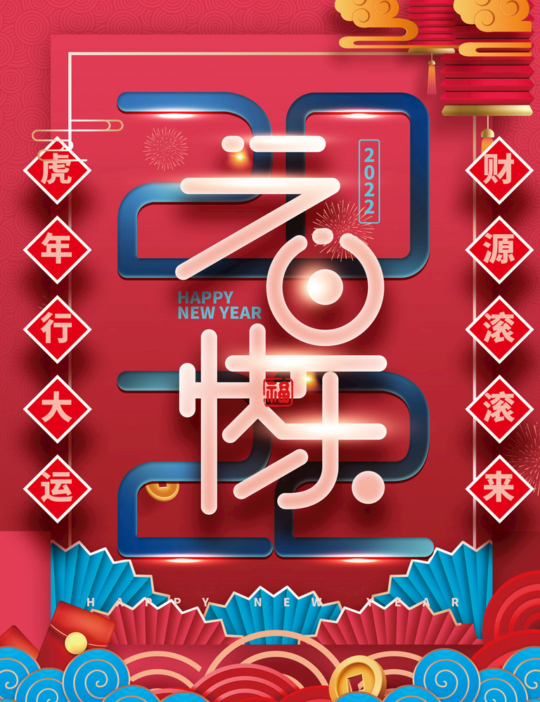 德愷機(jī)械全體員工祝福大家2020元旦快樂！